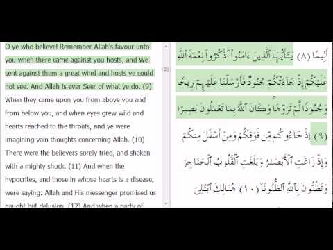 Al Ahzab - Part  1/4 (Al Quran Al Karim with english audio translation)