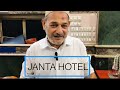Very Popular Hotel Janta Hotel Based In Cheeta Camp Did You Know Hotel Vlog