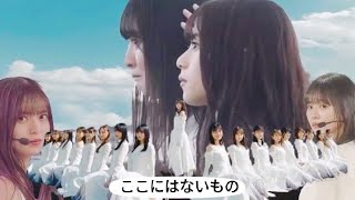 【遠藤さくら】ここにはないもの