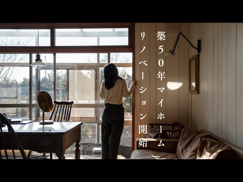 Making my 50-year-old home a cozy place 🌼