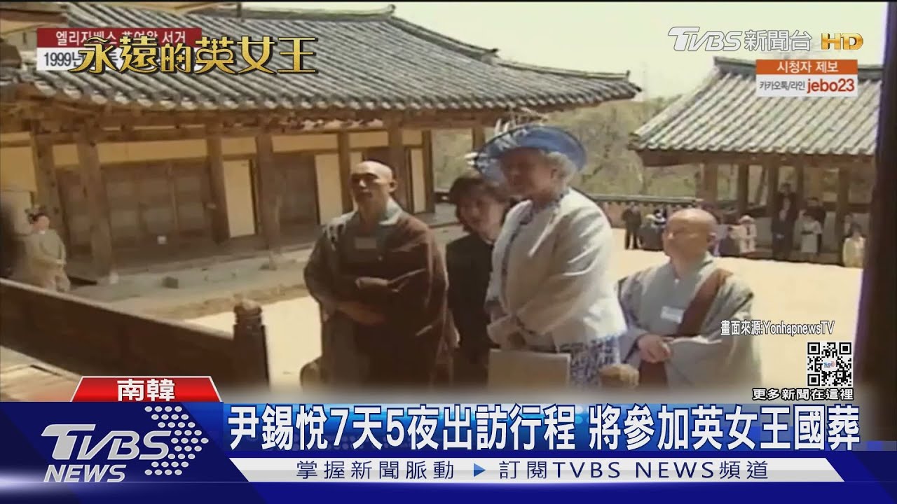 女王曾在南韓慶生! 入境隨俗「脫鞋」參觀古宅