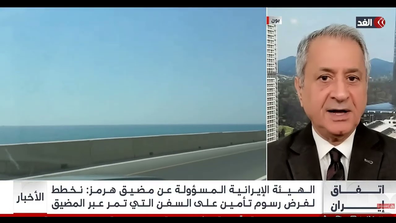 مضيق هرمز ـ هل يمكن ان تنخرط أوروبا في مواجهة عسكرية مع إيران؟ ECCI