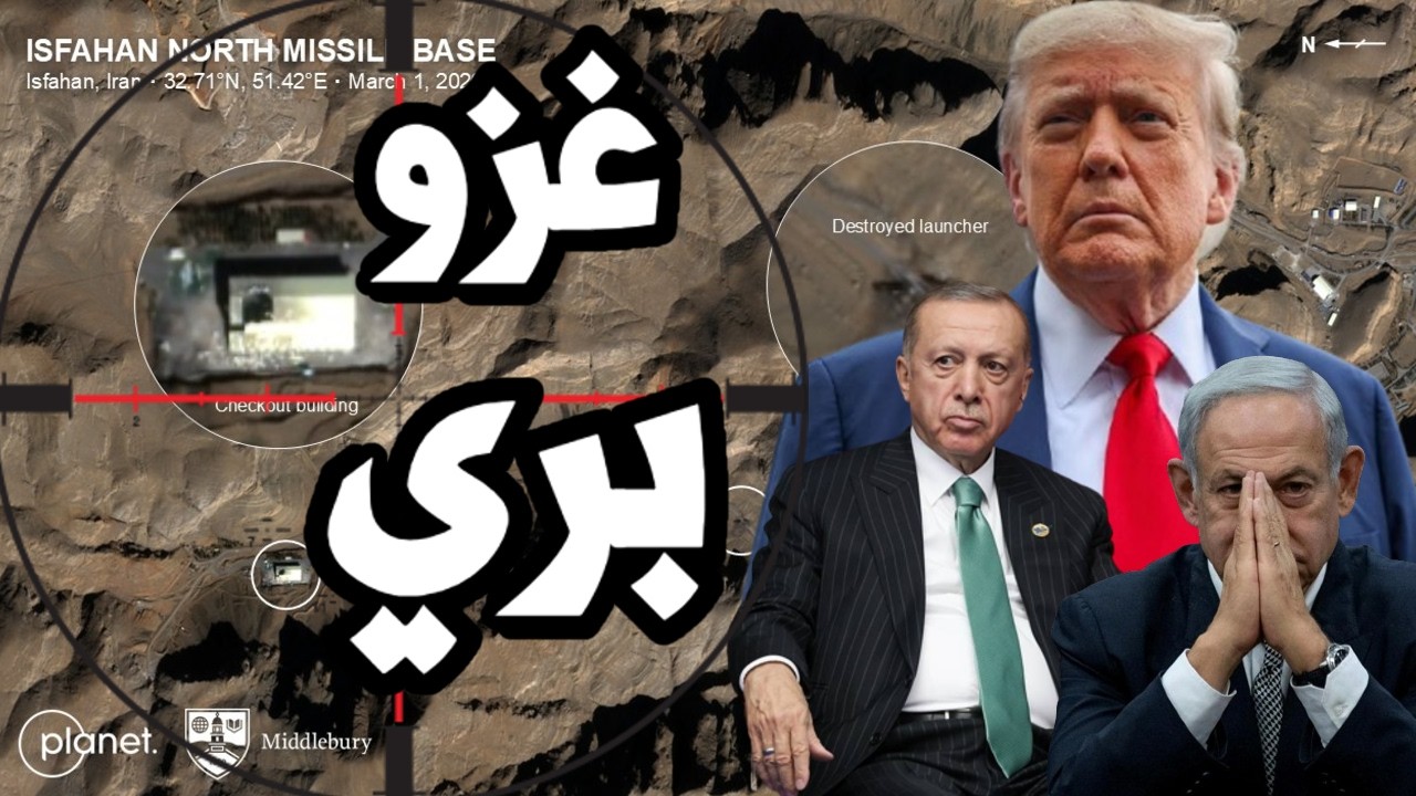 امريكا تتحرك لغزو شمال ايران بقوات كردية واسرائيل تبدأ بغزو جنوب لبنان وتحرك