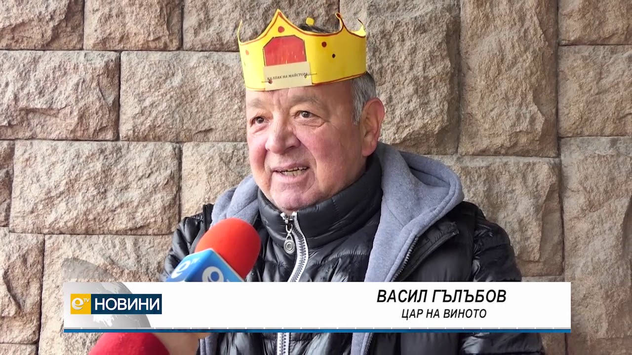 Избраха баш майсторите на вината в Първомай и Дълбок извор