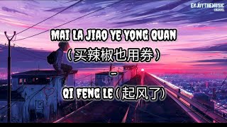 Download lagu Mai La Jiao Ye Yong Quan ( 买辣椒也用券 ) - Qi Feng Le ( 起风了) | Lirik | Terjemahan Indo mp3
