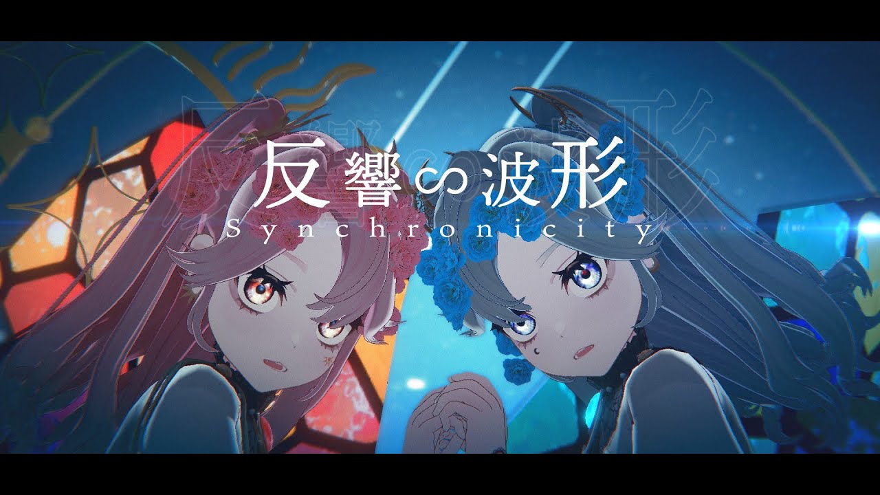 【Origin-1】反響∽波形Synchronicity - LiLYPSE【Official MV】