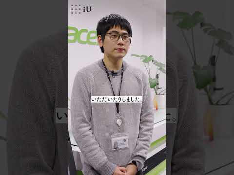 iU生のインターンシップに密着！-日本エイサー株式会社-