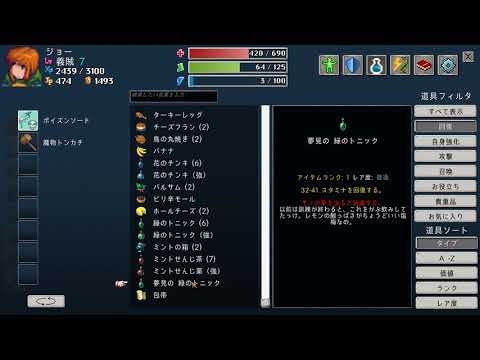 Tangledeep プレイログ ダイジェスト