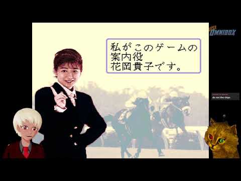 Another Horse Racing Game ~ Computer Nouryoku Kaiseki: Ultra Baken (Super Nintendo)