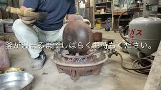 茶の湯釜修理！時代風？着色