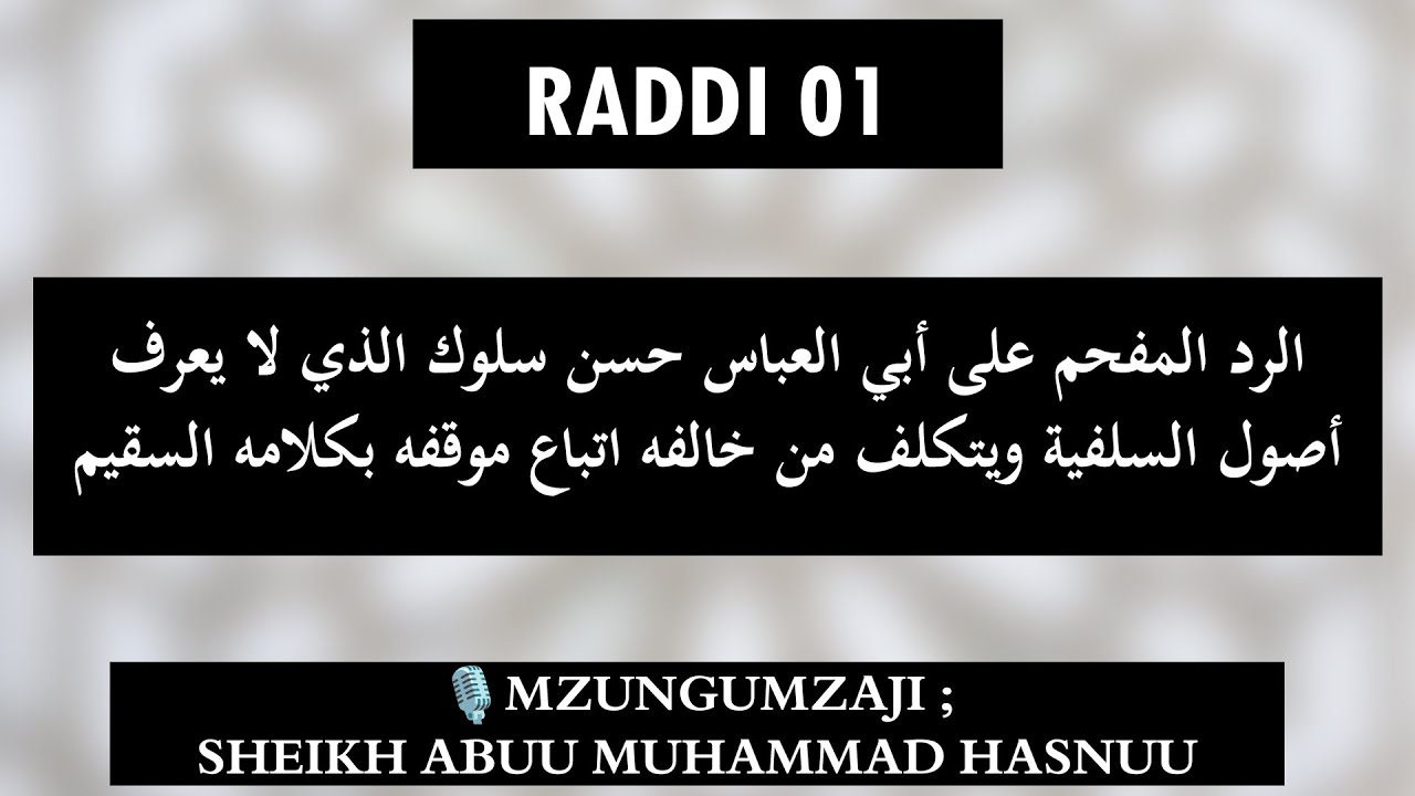 NO 1. الرد المفحم على أبي العباس حسن الذي لا يعرف أصول السلفية ويتكلف من خالفه ا