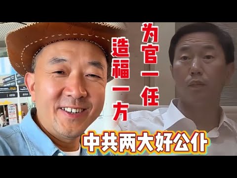 但凡他倆貪了一分錢，都不敢這麼高調#陳行甲#耿彥波#貪污#中共人民公僕#人物故事#情感共鳴