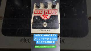 Video thumbnail for Electro Harmonix Big Muff Pi Guitar Pedal RED＆BLACK 1980 EH3034 #SHORT #エフェクター by チバカン楽器