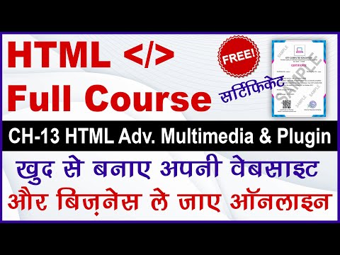Ch 13 HTML Advanced multimedia with plugin Tags