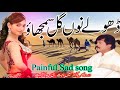 Attaullah Khan Esakehlvi Dhole Noon Gal Samjhao Ha