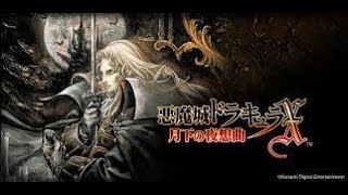 悪魔城ドラキュラ月下の夜想曲　part1