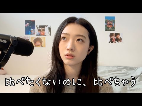 「かわいい」って何？見た目の価値について // EP72