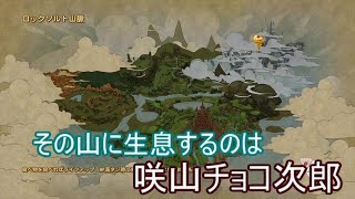 【CEO悠】3人実況!!ぽっちゃり☆プリンセス～メタ冒険～part9