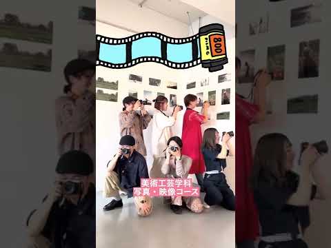 my dance♪美術工芸学科写真・映像コースが踊ってみた!! Habit　#Shorts #京都芸術大学 #踊ってみた #キャンパスライフ