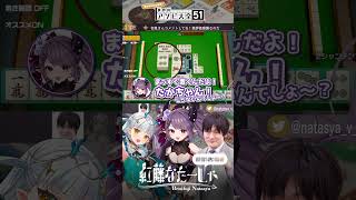 【アソビ大全】リーチのことはマナーの悪い置き方だと思ってる【 なたーしゃ / 配信切り抜き 】#麻雀 #世界のアソビ大全51 #VTuber #shorts