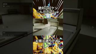【Backrooms: Escape Together】お察し通りシバケンは死んでますよw#ショート #ホラー #gameplay #backrooms #shorts #fyp