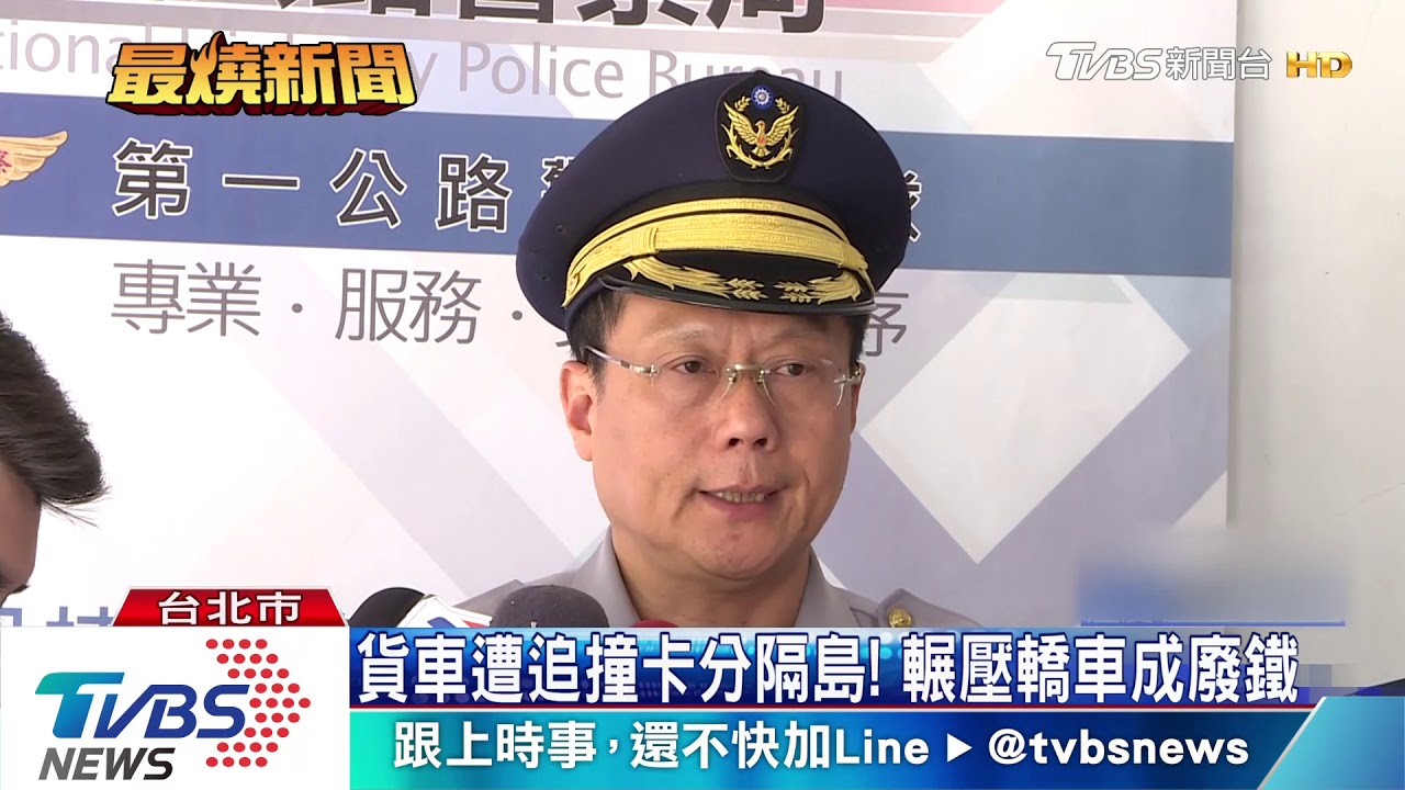 憂「急煞」鋼筋穿車頭! 聯結車連撞3車