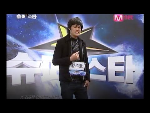 황주호 (죠소울) - So what the fuss, 버리고 버려도 (슈퍼스타K1 예선)