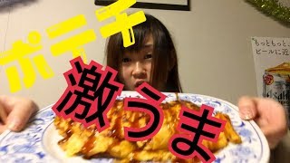 あまったポテチをお好み焼きに変身させてみたら美味しい!