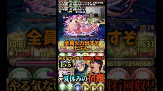 【あれ？】思った通りにはいかんもんやな #パズドラ #たかし