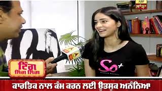 Varun Dhawan is Ananya Pandey's Latest Crush | Chunky Pandey | Interview | Online Trolling | video