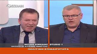 ΒΑΣΙΛΗΣ ΚΟΚΚΑΛΗΣ ΠΟΛΙΤΙΚΟΙ ΔΙΑΛΟΓΟΙ 12 04 2019