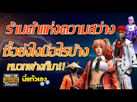 ชื่อฟีฟาย