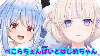 ぺこらちぇんぱいとはじめちゃん【ホロライブ切り抜き/兎田ぺこら/轟はじめ】