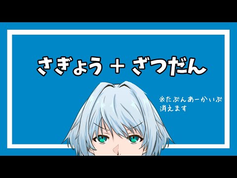 【定期配信】あーかいぶに残らない雑談【Vtuber】