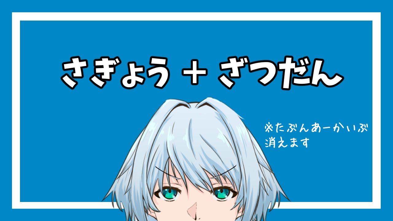【定期配信】あーかいぶに残らない雑談【Vtuber】