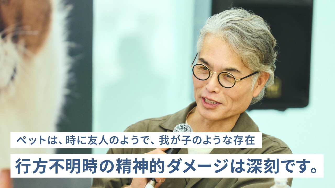  猫の目線で考える「命の守り方」-ペット探偵経験を生かしたお迎えのポイント-【パナソニック公式】