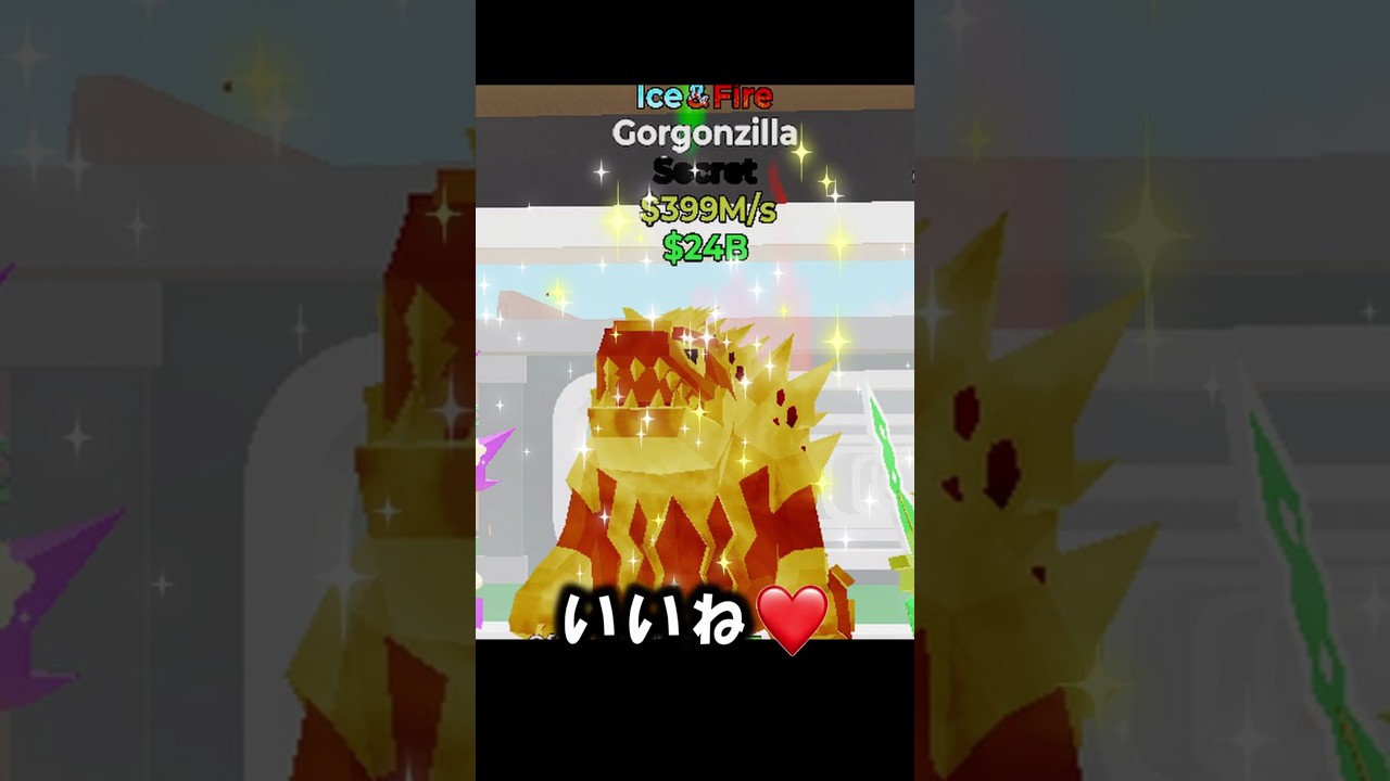 【ブレインロット】アイス＆ファイアのゴジラを合成で出した人いますか？ #shorts 【Fortnite/フォートナイト】 #フォートナイト #fortnite