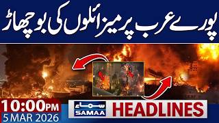 Iran US Israel War Update | Iran Attack on Dubai | 10 PM News Headlines | 5 March 2026 | Samaa TV