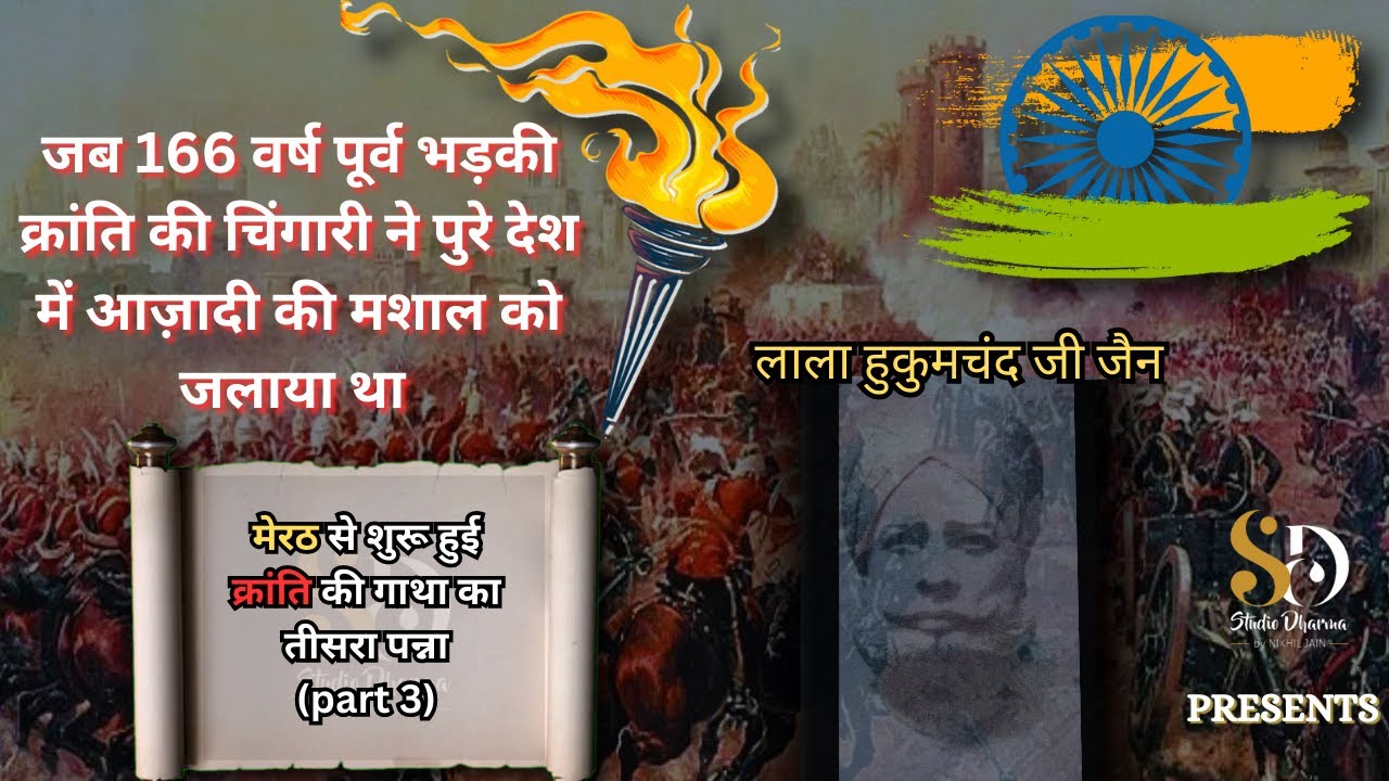 HOW THE REVOLT FOR INDEPENDENCE STARTED IN 1857 PART 3