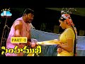 Simhamukhi Telugu Movie Part 2 Namitha R Parthiban Skyvideostelugu