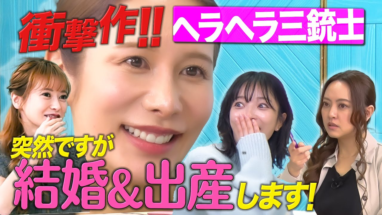 【前代未聞!!!!】公表前の結婚＆妊娠が占ったら分かってしまった！公開延期の緊急事態に！