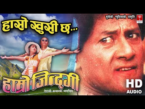 Haso Khushi Chha || Nepali Movie हाम्रो जिन्दगी Song || - YouTube video thumbnail