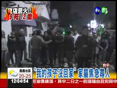 遺體焦黑難辨 家屬悲痛靠衣認人