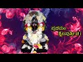 Prathamam Shaila Putri Cha Navadurga Kavacha Stotram ಕನ್ನಡ WhatsAppstatus 2020