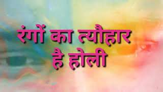 Happy holi shayari | Happy holi wishes status | Holi shayari | holi 2024 | holi status | Happy Holi