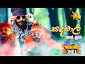 සඳමාලී ශාන් පුතා Copy Chat