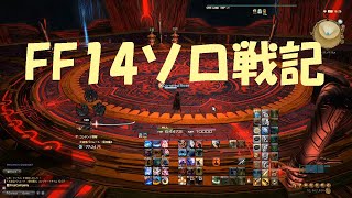 Ff14 侵攻編4層 ソロ 侍 リベンジ تنزيل الموسيقى Mp3 مجانا