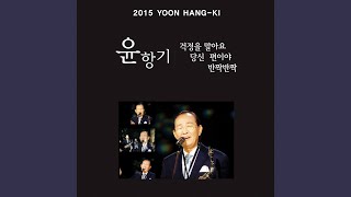 Download lagu Do Not Worry (걱정을 말아요) (2015 Ver.) mp3