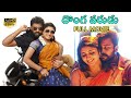 Donga Varudu Kalavani Mappillai Full Length Movie Devayani Dinesh Mirna Menon FullMovies