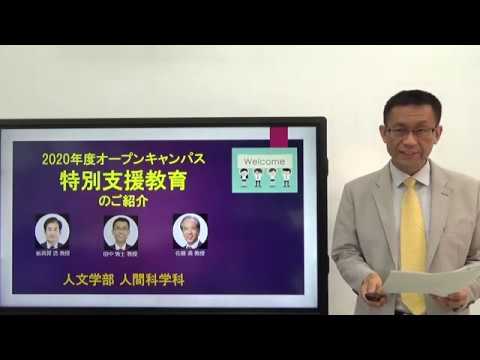 経済学科 人間科学科 模擬講義／札幌学院大学（2020.07制作）